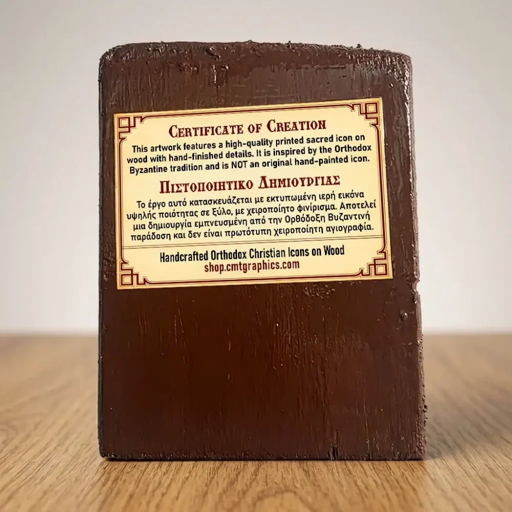 Orthodox Wooden Mounted Icon back side with certificate. Orthodox Wooden Mounted Icon back side with certificate.